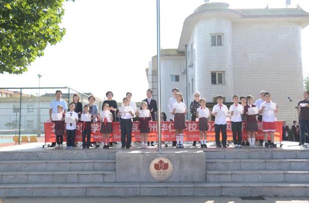 北京中加學校舉行2023-2024學年第一學期開學典禮
