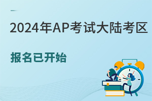 2024APԇꑿ^_ʼԓ󿼎T?ʲô?