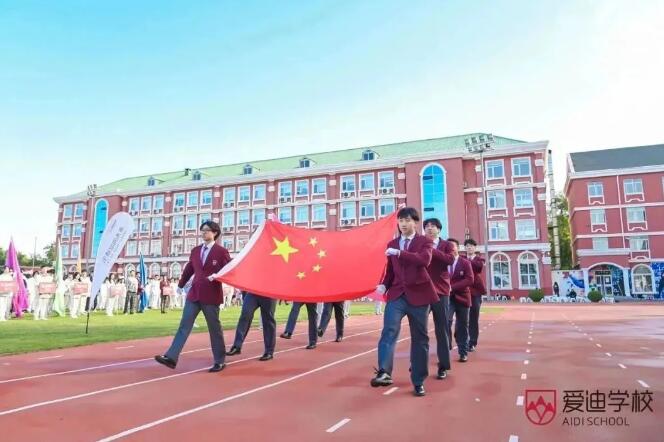 北京愛迪國際學校秋季運動會1.jpg