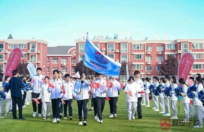 北京愛迪國際學校秋季運動會2.jpg