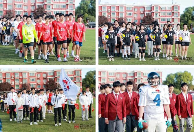 北京愛迪國際學校秋季運動會3.jpg
