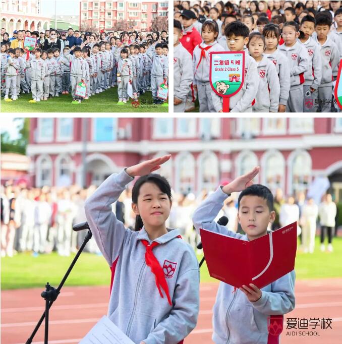 北京愛迪國際學校秋季運動會7.jpg