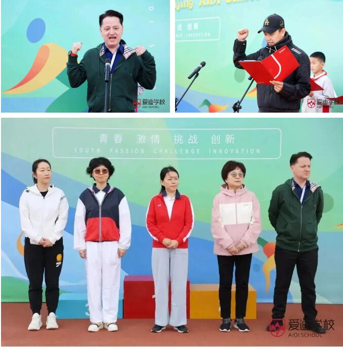 北京愛迪國際學校秋季運動會8.jpg