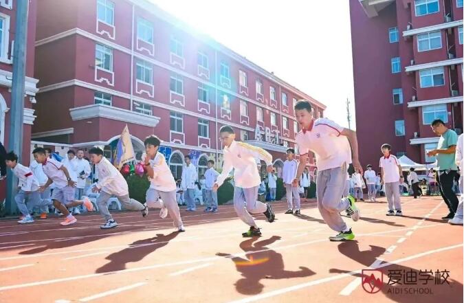 北京愛迪國際學校秋季運動會9.jpg
