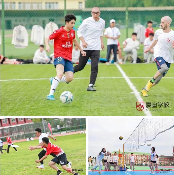 北京愛迪國際學校秋季運動會17.jpg