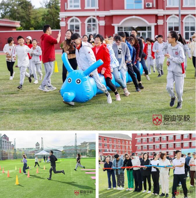 北京愛迪國際學校秋季運動會20.jpg
