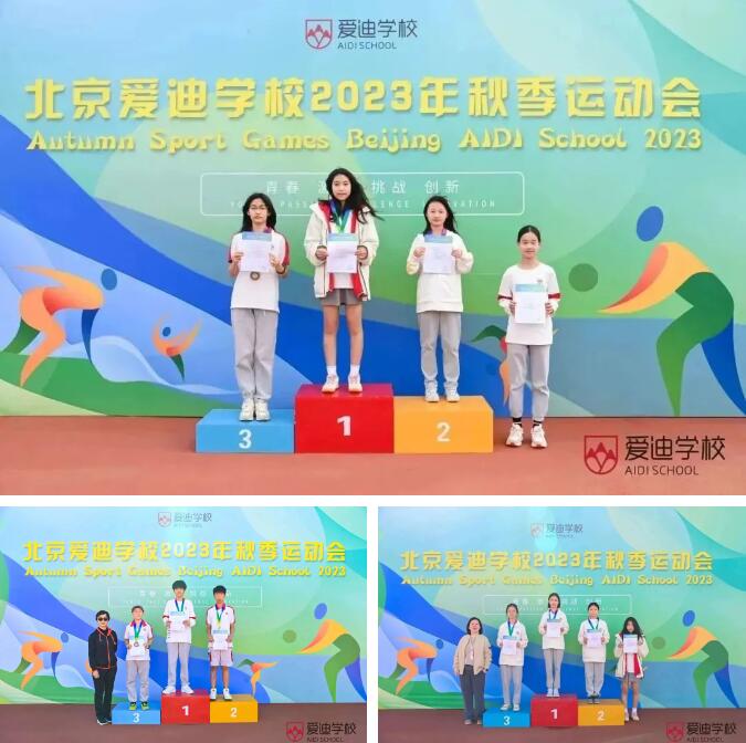 北京愛迪國際學校秋季運動會23.jpg