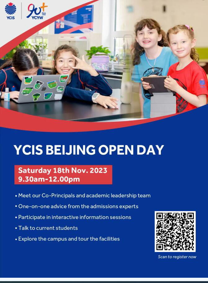 北京耀中國際學校開放日.jpg