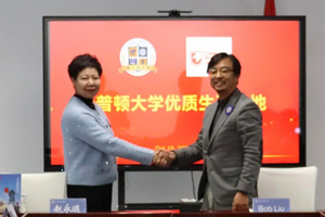 北京懷柔區索蘭諾中學被授予“卡普頓大學優質生源基地”稱號