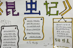 北京中加學校舉辦語文學科特色作業展示活動!