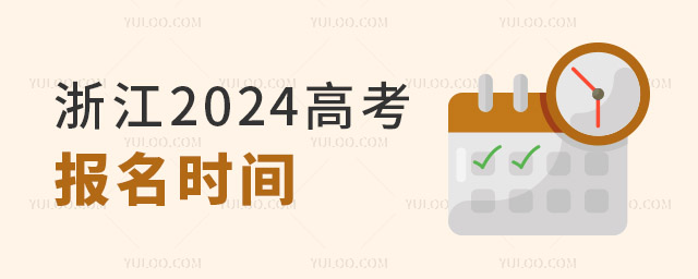 㽭2024߿(bo)W(wng)(bo)Ϣעʲô