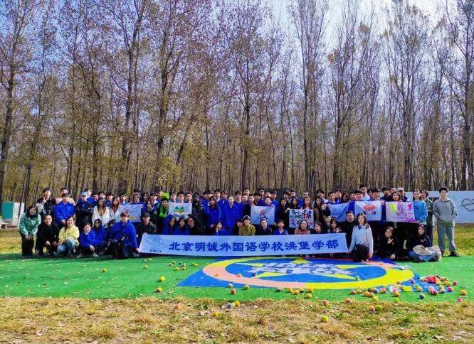 北京明誠外國語學(xué)校洪堡學(xué)院戶外活動(dòng)10.jpg