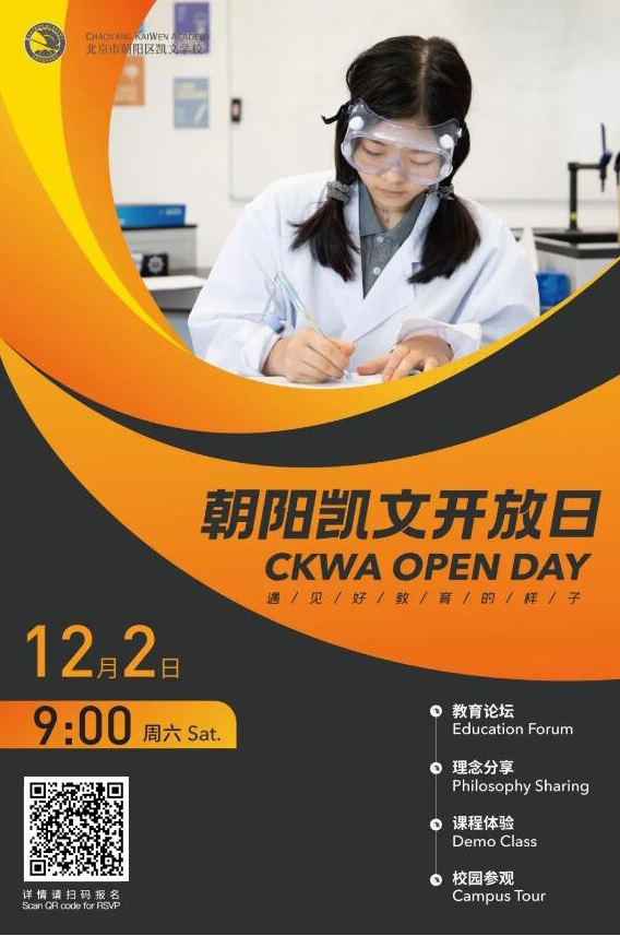 北京市朝陽(yáng)區(qū)凱文學(xué)校活動(dòng)4.jpg