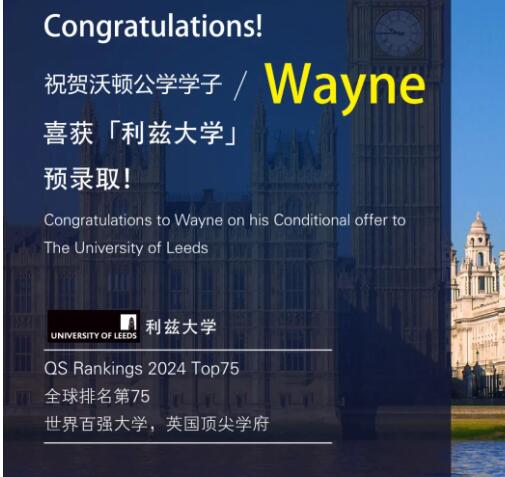 成都沃頓公學錄取院校4.jpg