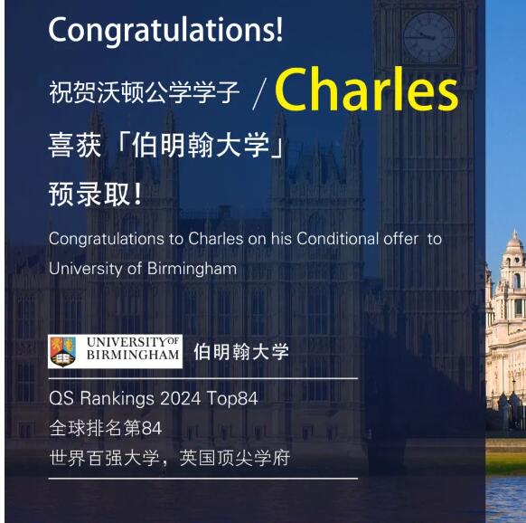 成都沃頓公學錄取院校6.jpg