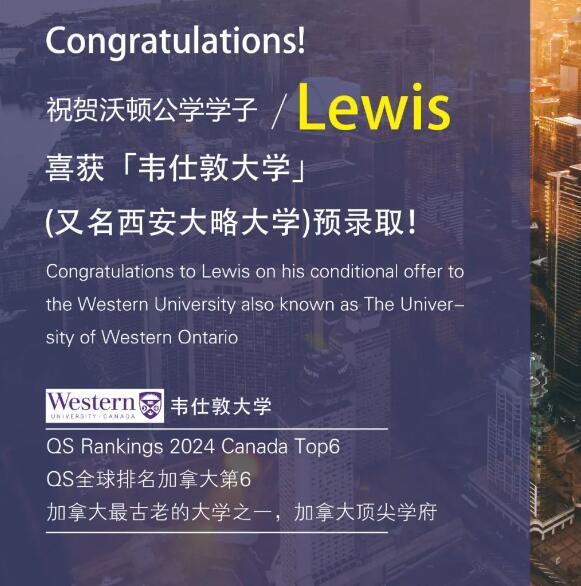 成都沃頓公學錄取院校8.jpg