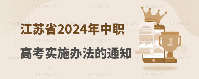 ʡdPӡl(f)Kʡ2024̸߿ʩk֪ͨ