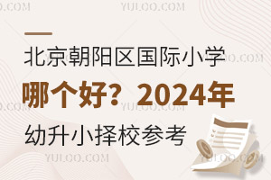 ꖅ^(q)(gu)HСW(xu)Ă(g)ã2024СУ