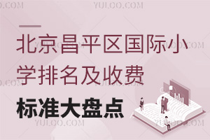 ƽ^(q)(gu)HСW(xu)M(fi)(bio)(zhn)P(pn)c(din)2024W(xu)M(fi)(zhn)