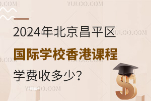 2024걱ƽ^(q)(gu)HW(xu)УňW(xu)M(fi)ն٣