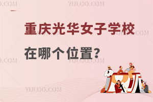 ؑcAŮI(y)еȌI(y)W(xu)УĂλã