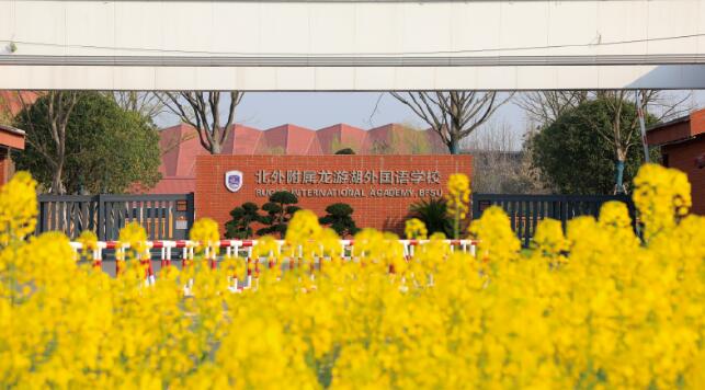 北京外國語大學國際課程中心2024年招生簡章(如皋校區).jpg