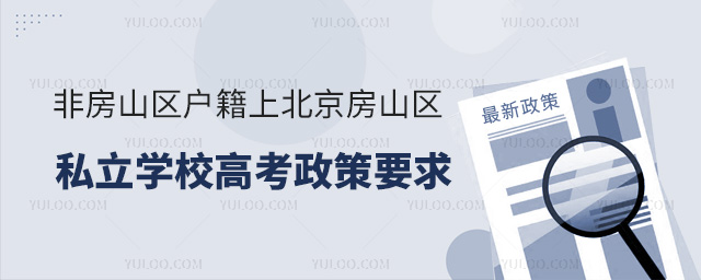 Ƿɽ^(q)ϱɽ^(q)˽WУ߿Ҫ