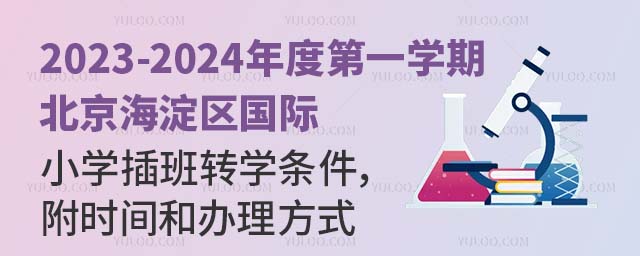 2023-2024ȵһWڱ^HСWDWl