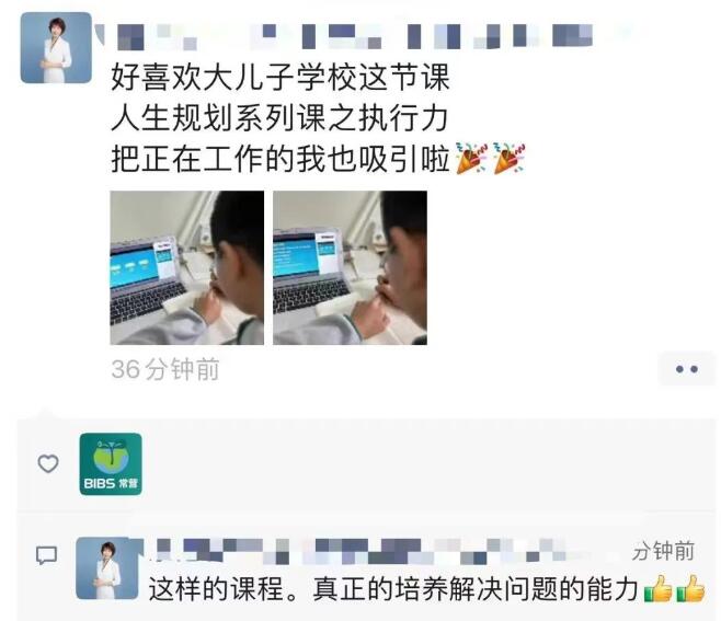 青苗學校常營校區生涯規劃課3