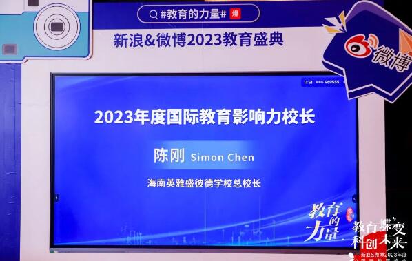 海南英雅盛彼德學校榮譽2