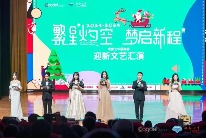 成都七中國際部文藝匯演1