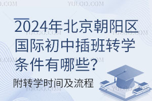 2024걱ꖅ^(q)HвD(zhun)W(xu)lЩD(zhun)W(xu)r(sh)g