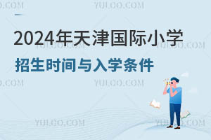 2024(gu)HСW(xu)r(sh)gcW(xu)lԔ