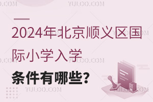 2024걱x^(q)(gu)HСW(xu)W(xu)lЩ