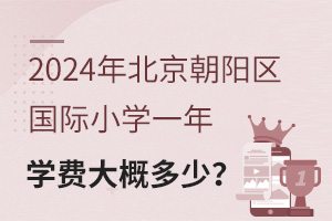 2024걱(yng)^(q)(gu)HСW(xu)һW(xu)M(fi)Ŷ٣