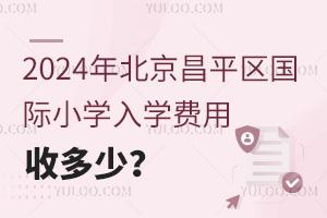 2024걱ƽ^(q)(gu)HСW(xu)W(xu)M(fi)ն٣