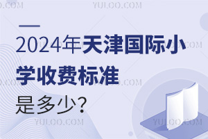 2024(gu)HСW(xu)M(fi)(bio)(zhn)Ƕ٣