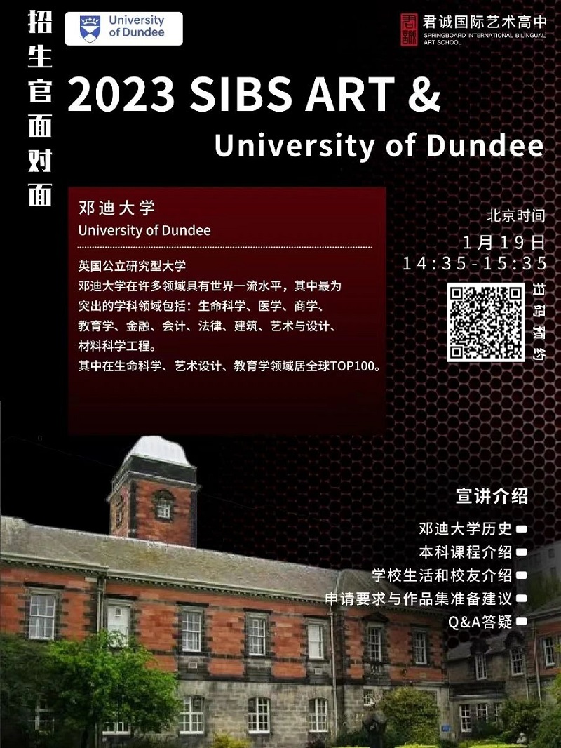 君誠國際藝術(shù)高中活動1