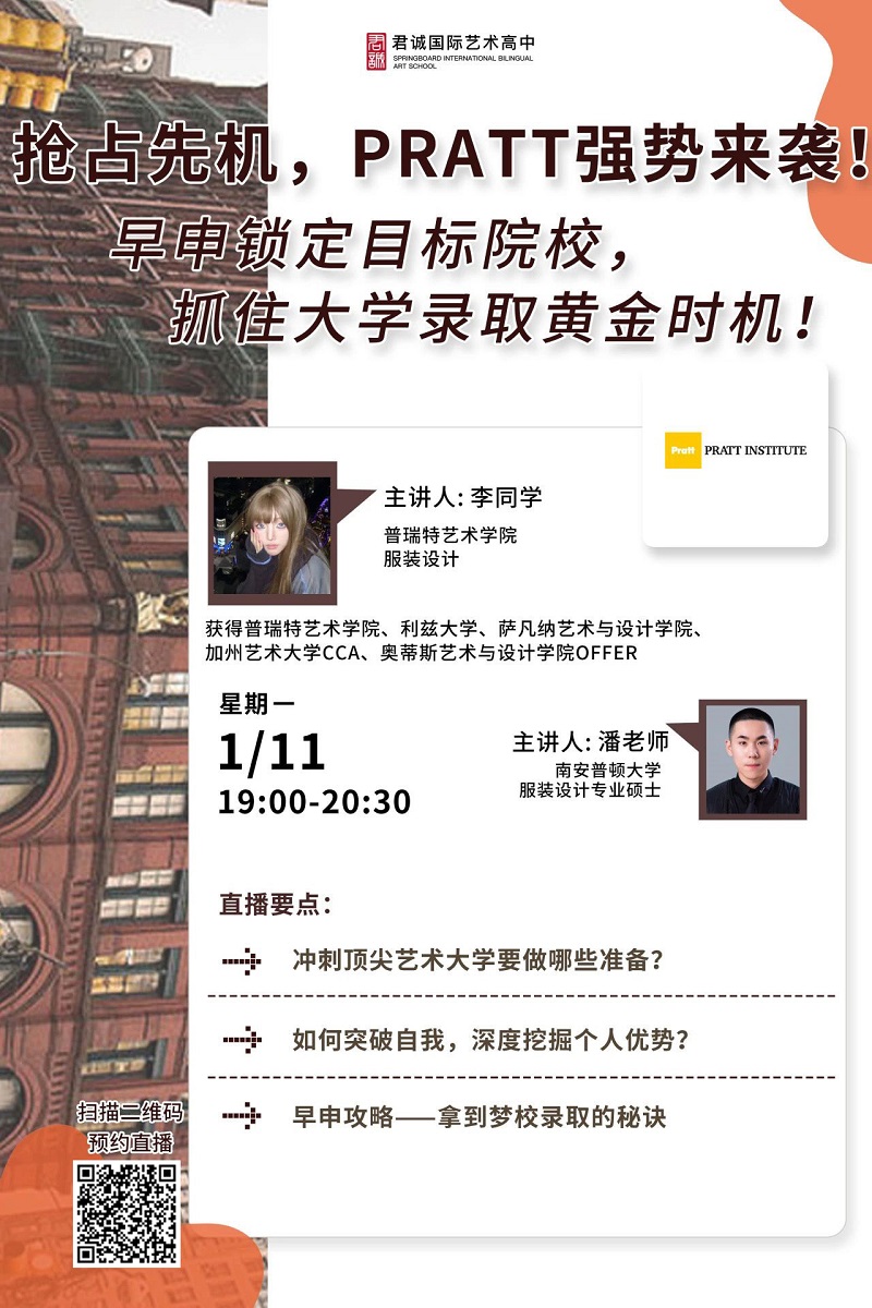 君誠國際藝術(shù)高中活動3