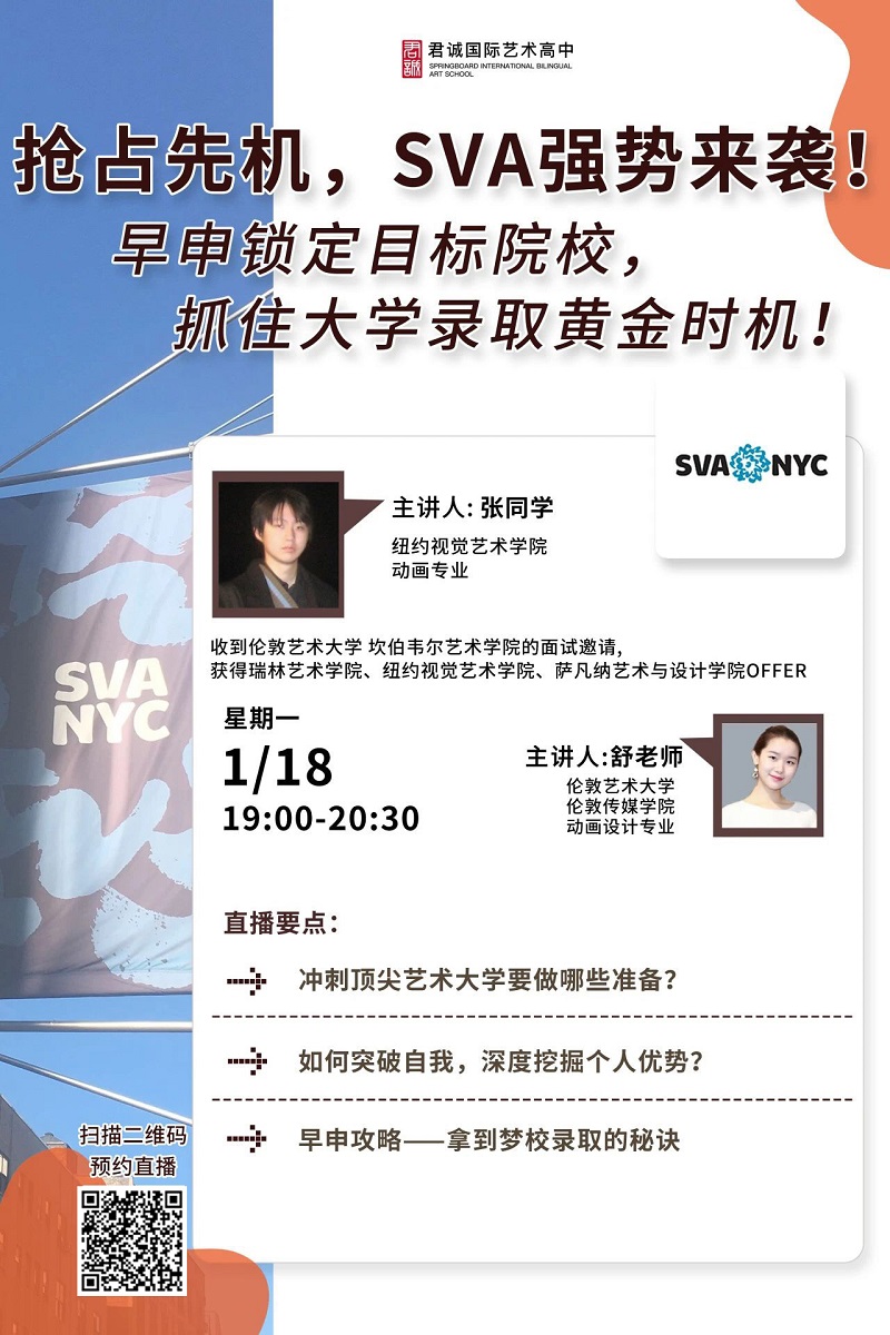 君誠國際藝術(shù)高中活動4