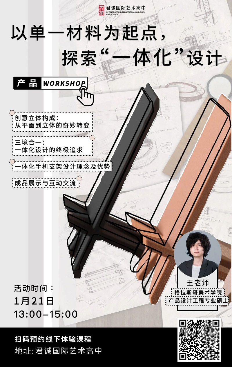 君誠國際藝術(shù)高中活動6