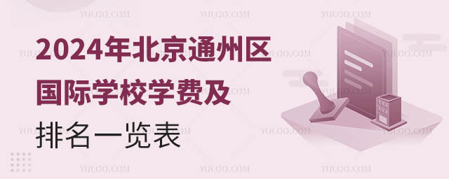 2024걱ͨ݅^(q)HWУWMһ[