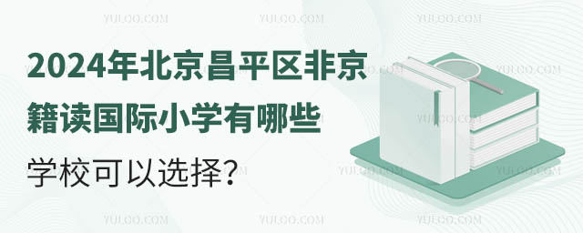 2024걱ƽ^(q)ǾxHСWЩWУx