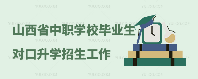 ɽʡ2024еIWУIW֪ͨ