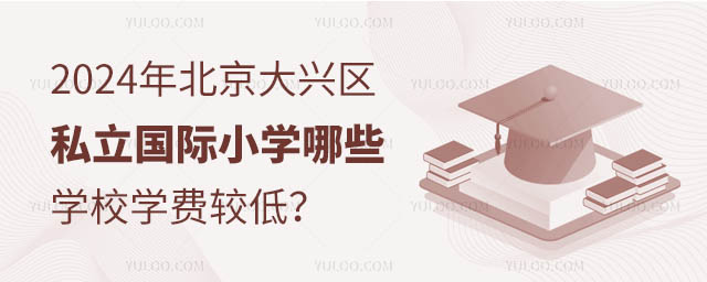 2024걱d^(q)˽HСW(xu)ЩW(xu)УW(xu)M(fi)^