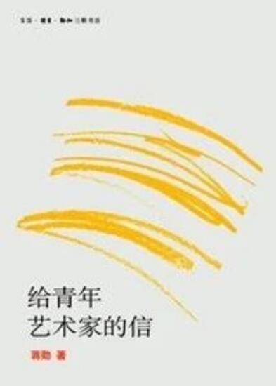 北京市朝陽區(qū)凱文學(xué)校寒假書單-藝術(shù)生