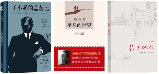 北京市朝陽區(qū)凱文學(xué)校寒假書單