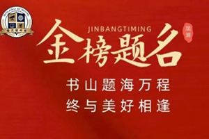 喜報 | 北京懷柔索蘭諾中學2024北京市高考第一次英語聽說機考斬獲佳績