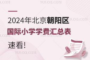 2024걱(yng)^(q)(gu)HСW(xu)W(xu)M(fi)Rٿ!