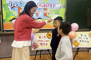 三河市燕橋學校小學舉行期末游園活動——小小智多星 燕橋伴我行